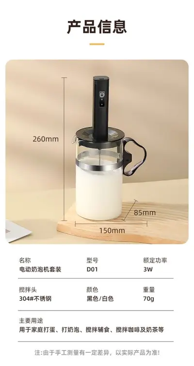 Electric milk frother, egg beater, milk frother, home type mini mixer, coffee milk frother, whisk - 13