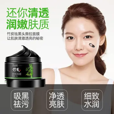 Fushiting Bamboo Charcoal Blackhead Peel-Off Mask - 3