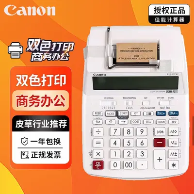 Canon P23-DHV G Printing Financial Calculator for Banking and Accounting
