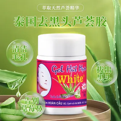 新款去黑头鼻贴white芦荟胶 清洁毛孔套装鼻头收缩Garysoon粉刺贴