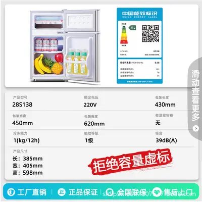 Ice Bear Small Double-Door Energy-Saving Refrigerator - 7