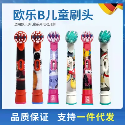 Oral-B Children's Toothbrush Heads, Compatible with DB4510K, D100/D103/PRO