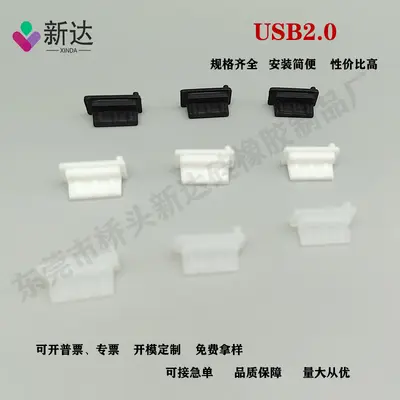 USB 2.0 silicone plug waterproof Type-C
