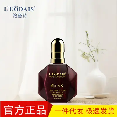 Luodaishi CHSK Saç Bakım Yağı, Kuru ve Yıpranmış Saçlar İçin, Durulama Gerektirmez - 2