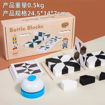 Versteckte Bausteine-Puzzle, Schwarz-Weiß, Lernspielzeug - 12