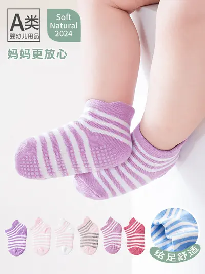 Anti-Slip Dotted Cotton Kids Socks, Boys, Spring-Autumn
