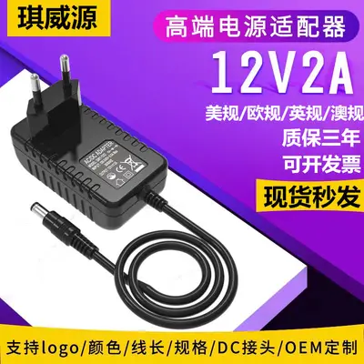12V 1A 2A Power Adapter, US and European Standard