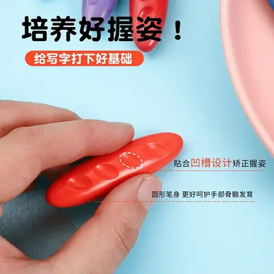 Children's Peanut-Shaped Washable Crayons, Non-Toxic, Grip Correction
