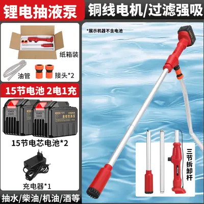 21V Brushless Rechargeable Barrel Pump for Wine, Oil and Diesel - 10