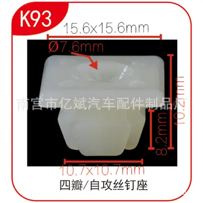 License Plate Fixing Nut Clip for Chevrolet Cars, K93