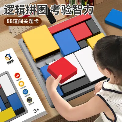 Logic Puzzle Building Block Game, Children's Educational Cube Toy - 3