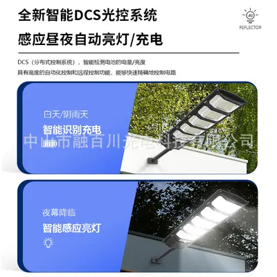 Solar LED Garden Light High Brightness Outdoor All-in-One with Motion Sensor