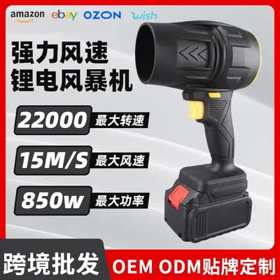 Rechargeable Lithium Battery Portable Wireless Turbo Fan