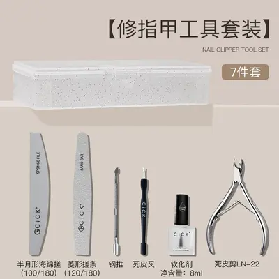 美甲修指甲打磨工具套装全套专业前处理搓条去死皮剪家用手部护理 - 9