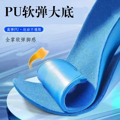 Children's Flat Foot Correction Insoles with PU Arch Support