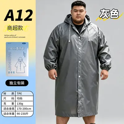 TPE Thickened Raincoat Plus Size Reusable - 6