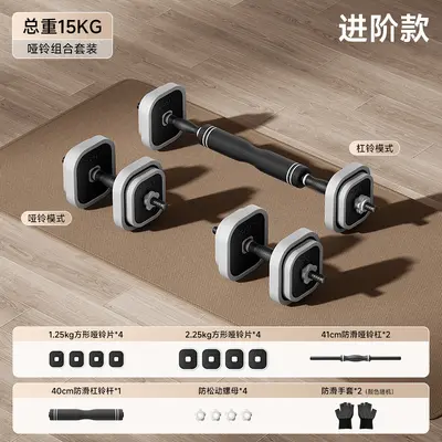 Adjustable Dumbbell Set for Men and Women Home Fitness Exercise Equipment Variable Weight Barbell Strength Training Kit Kettlebell Dorm - 9