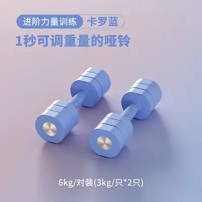 B2B Dumbbell 3kg Pair Women's Set Home Adjustable Quick Change Disc Sports Men's Fitness Equipment Household - 8