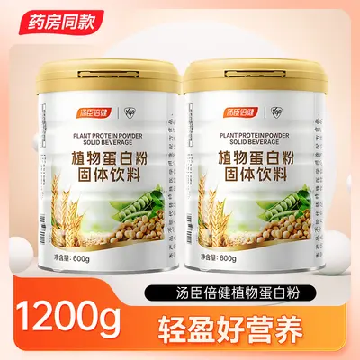 Sojaproteinpulver 600g pflanzliche Ernährung für Erwachsene - 8