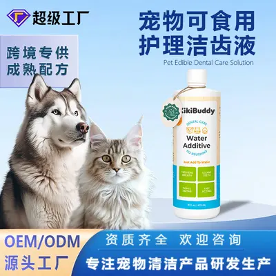 Edible Pet Oral Care Water Additive, Teeth Cleaning, Antibacterial