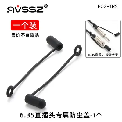 Yanchutai Network Cannon Male Female Connector Waterproof Cap 6.35 Dustproof Plug Power Audio Cable Head Protection Sleeve Silicone - 9