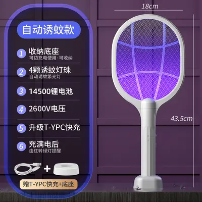 Rechargeable Foldable Electric Mosquito Swatter and Mosquito Killer Lamp 2-in-1 - 8