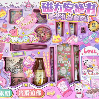 儿童磁力安静书奶油胶咕卡DIY女孩玩具套装幼儿园机构招生礼品