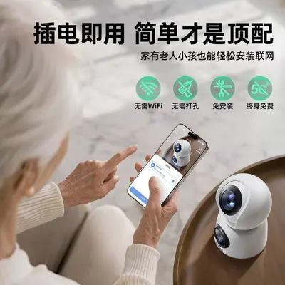 2026新款无线高清家用摄像头远程手机监控器360度无需wifi网络
