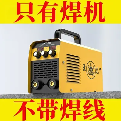 Matte 315 Portable 220V Intelligent Arc Welding Machine, Complete Set