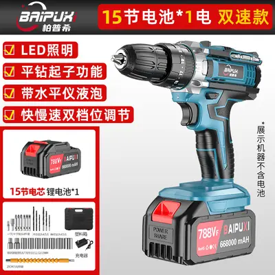Bopushi çok fonksiyonlu şarj edilebilir lityum elektrikli matkap ev elektrikli tornavida seti elektrikli el aleti küçük çelik tabanca elektrikli matkap - 11