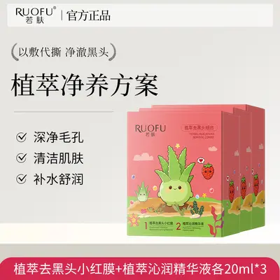 Small Mushroom Nose Strips for Blackhead Removal, Peel-Off Pore Cleansing Nose Patches - 9
