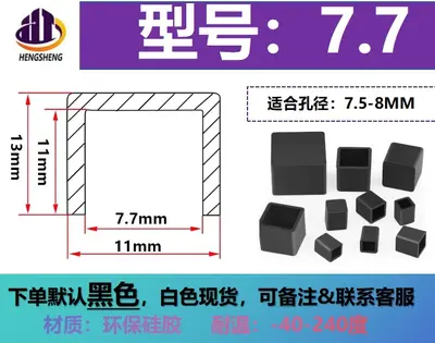 Silicone Square Tube Protective Sleeve, High-Temperature Resistant - 10