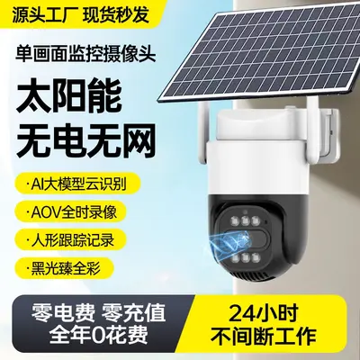 Wireless Networkless Home Security Monitor Remote Mobile Phone Night Vision HD 360 Degree Orchard Outdoor Solar Camera