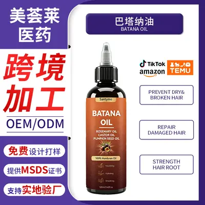 巴塔纳油护发精油柔顺头发护理基底油亚马逊热销定制贴牌代加工 - 2