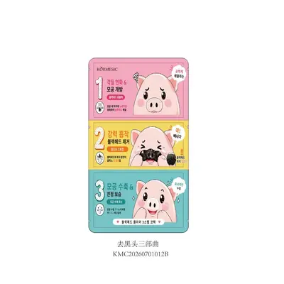 KORMESIC Three-Step Blackhead Clearing Nose Film Set - 7