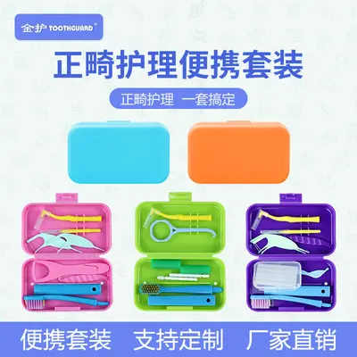 Orthodontic oral care kit with toothbrush, floss, tongue scraper - 1