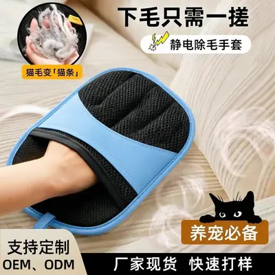 Pet Static Removing Hair Glove Cat Hair Cleaner Deshedding Brush Cat Hair Brush Lint Remover Hair Removal Tool Dog Hair Cleaning Magic
