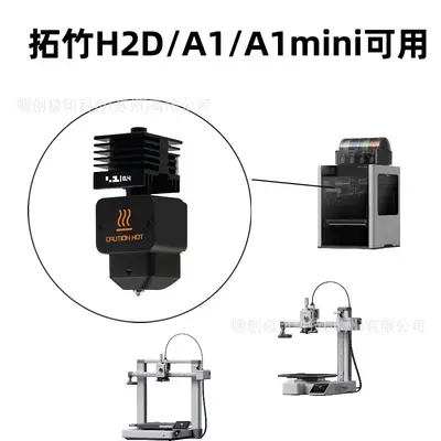Hardened Steel Nozzle with Removable Hotend for Bambu Lab H2D/H2S/H2C/A1/A1 Mini