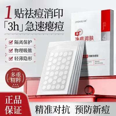 Zhenxiu Azelaic and Salicylic Acid Acne Patch, Matte, Waterproof, Thin - 2