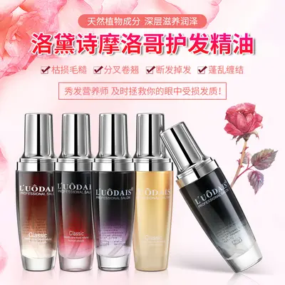 Luodaishi Fas argan saç bakım yağı kadın kıvırcık saç onarım frizz önleyici
