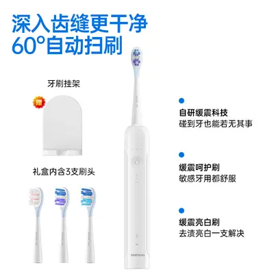 2025 Servo Vibration Electric Toothbrush, Soft Bristle Adult Gift Box - 4