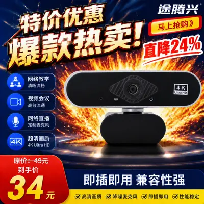 4K auto-focus computer camera, USB interface - 7