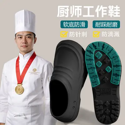 Non-Slip Waterproof Kitchen Work Shoes, Odor-Resistant, Oil-Resistant EVA Sole