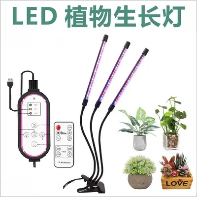 Full-Spectrum LED Plant Grow Light with Timer and Clip-On Stand