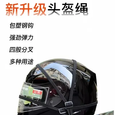 摩托车绑带弹力绳电动车捆绑带后座固定松紧头盔行李橡皮筋捆绑绳