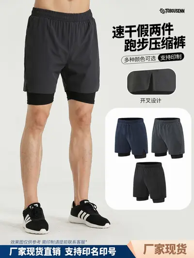 Men's Fake Two-Piece Quick-Dry Compression Sports Leggings - 2
