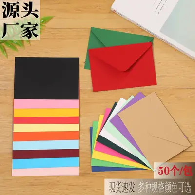 Solid Color Kraft Paper Envelopes, Colored Dual-Layer Paper, Black Card Red Packet Envelop