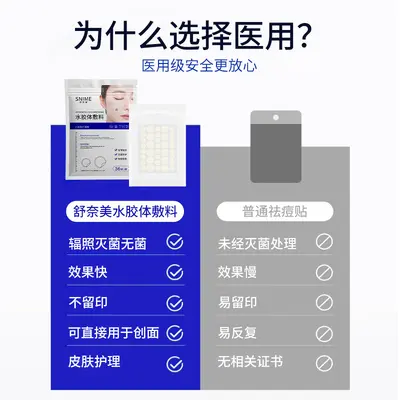 Shunai Sterile Hydrocolloid Invisible Acne Patch, Medical Wound Care - 5