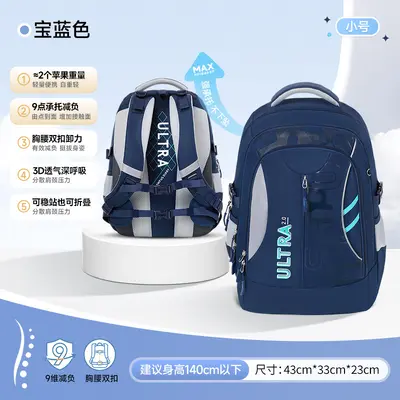 School backpack, ergonomic, dual-shoulder, large capacity, primary to high school - 13
