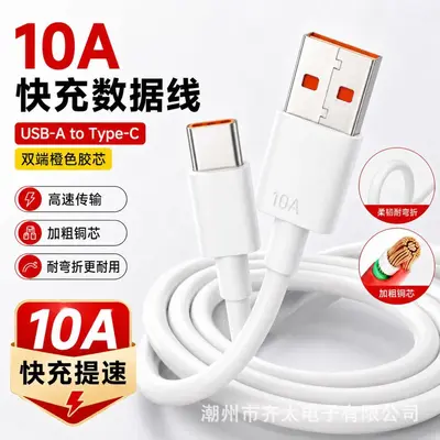 10A süper hızlı şarj cep telefonu veri kablosu şarjı için uygun Huawei 120W süper hızlı şarj tipi-c veri kablosu